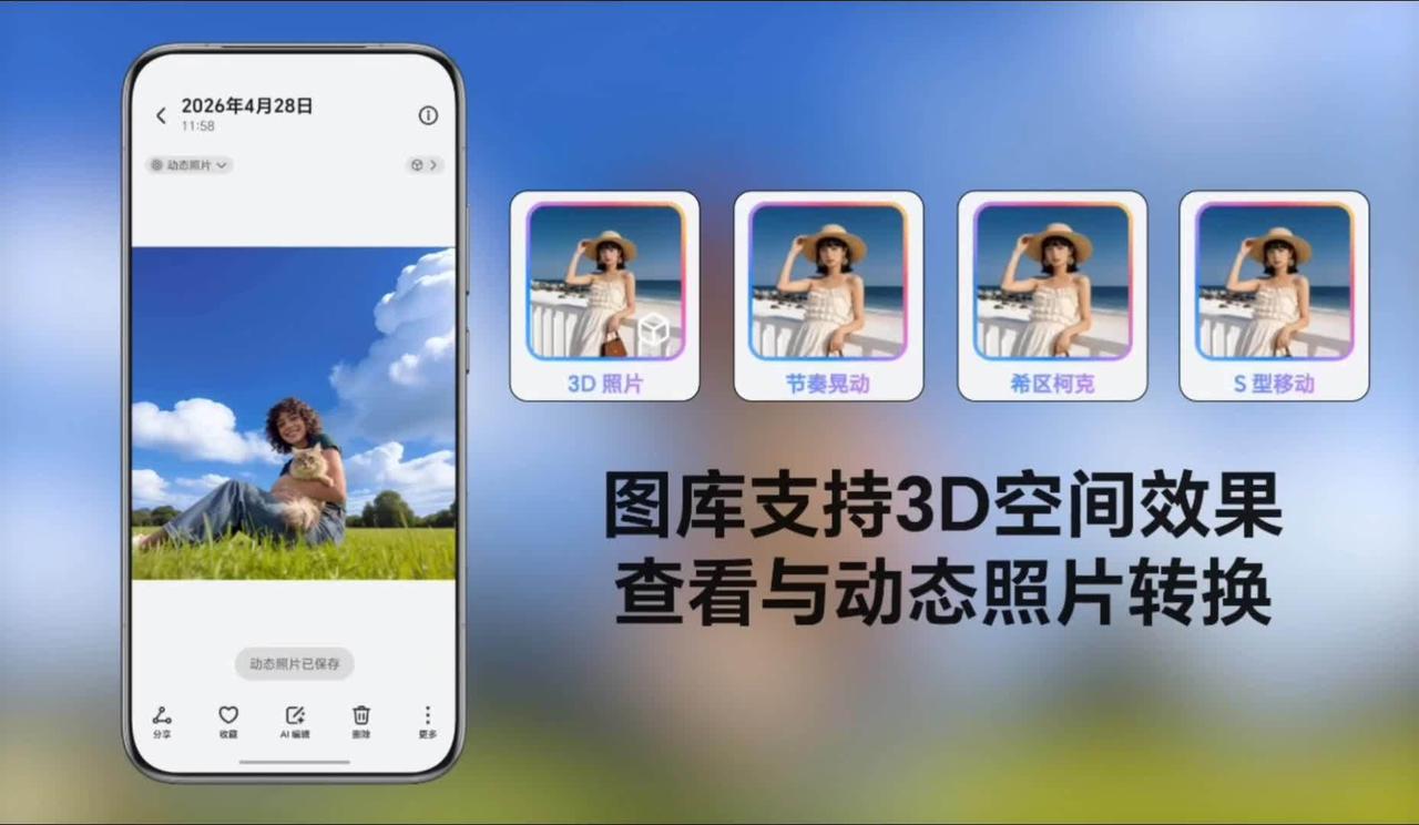 荣耀MaigcOS通过迭代更新，这波为小伙伴们带来了3D照片功能，我个人觉得确实