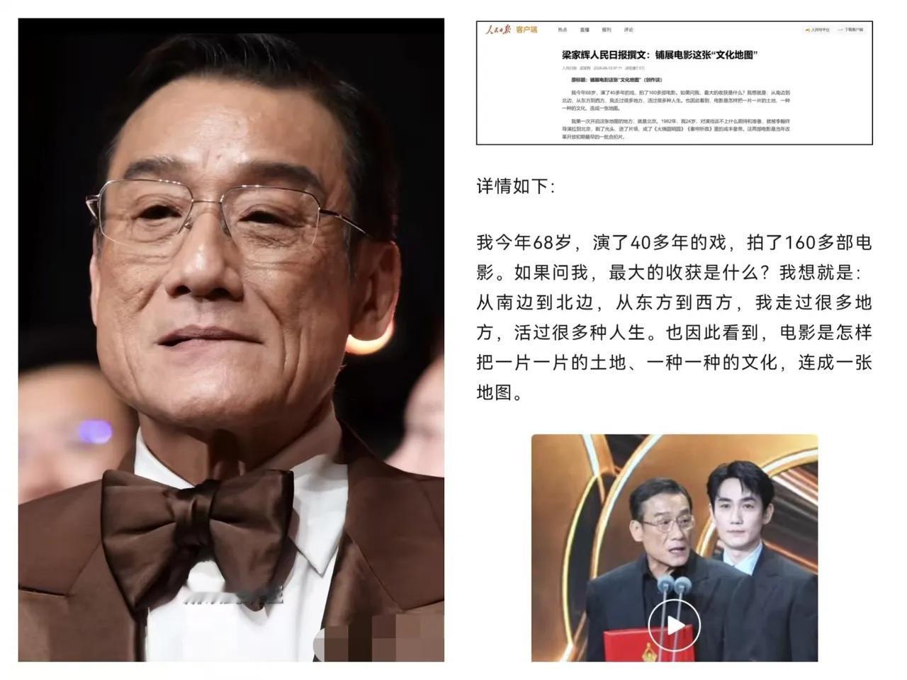 果然，优秀的人做什么都能成功，
不信你看梁家辉，
不查不知道，一查才发现，原来他