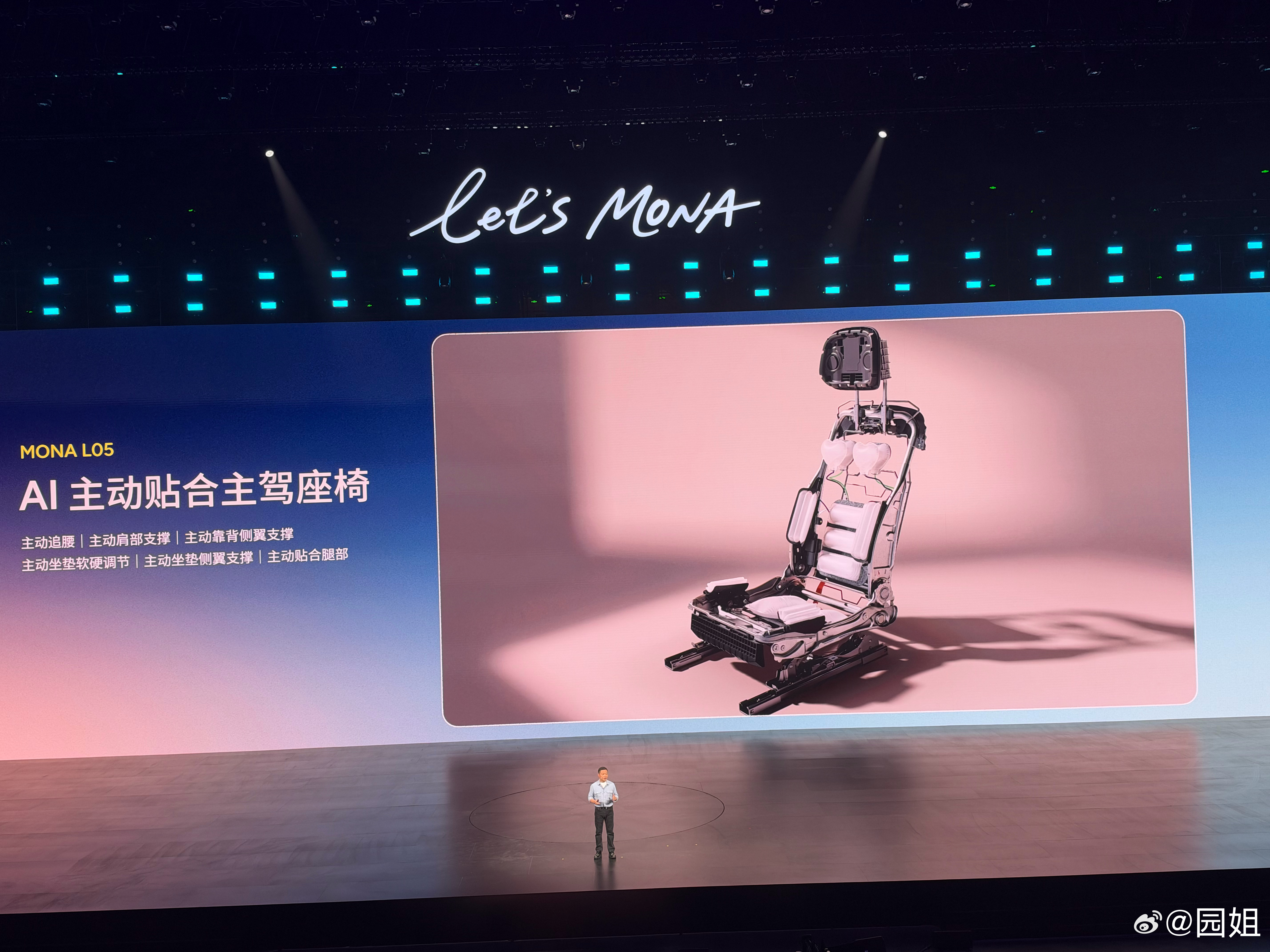 MONA L05打造30万越级轻奢智能座舱，把移动休息室搬进车里，AI主动贴合主