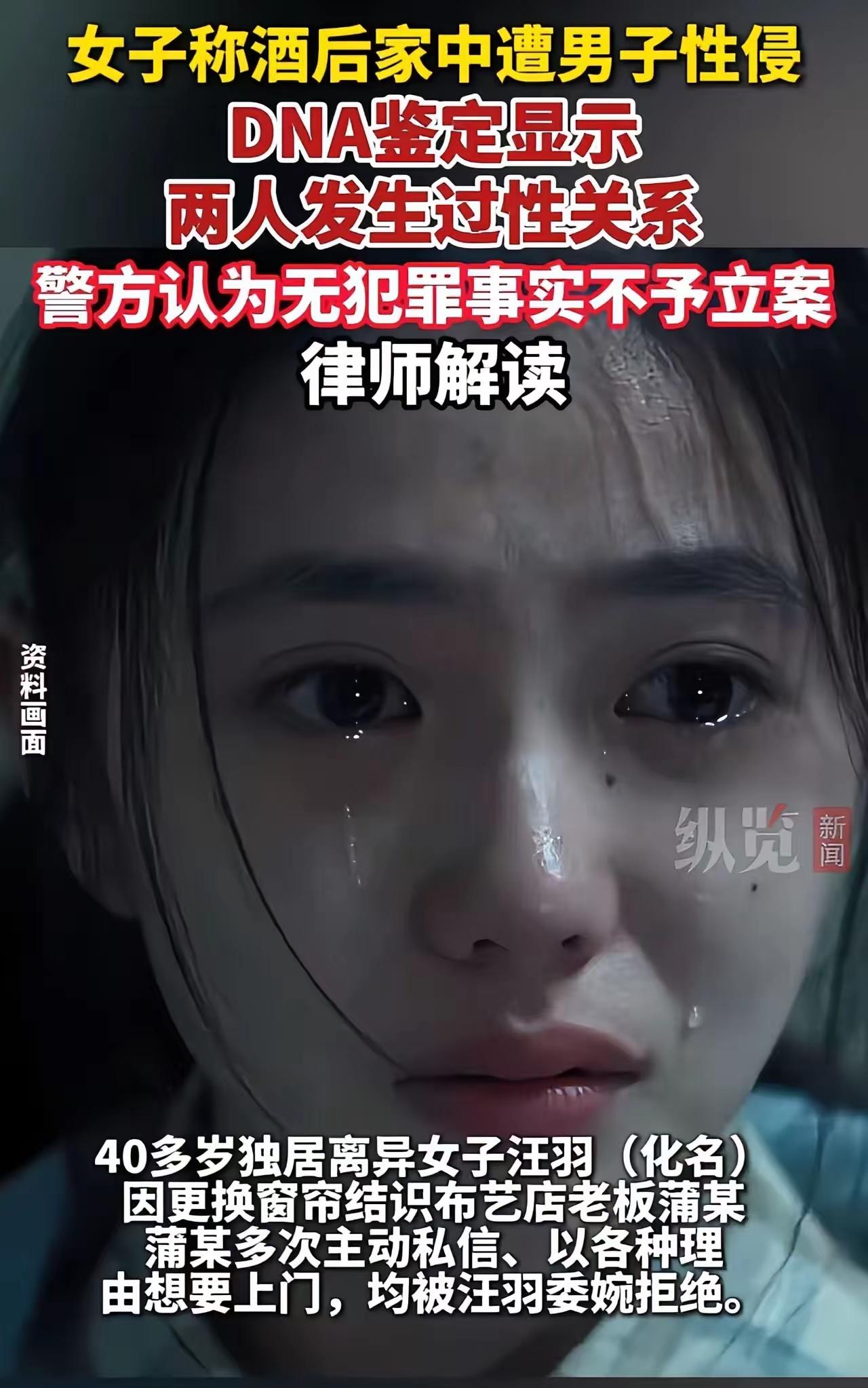细思极恐！42岁单身女子换新窗帘，无端卷入一场难以定论的风波
 （个人观点仅供参