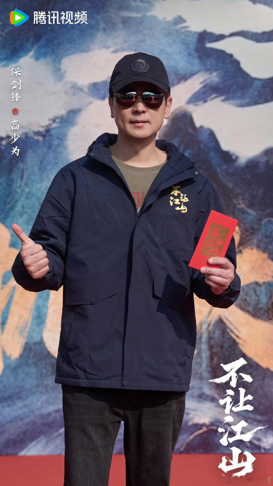 不让江山开机照不让江山开机乱世聚首，并肩启程！以热血定山河，以赤胆赴风云！电视剧