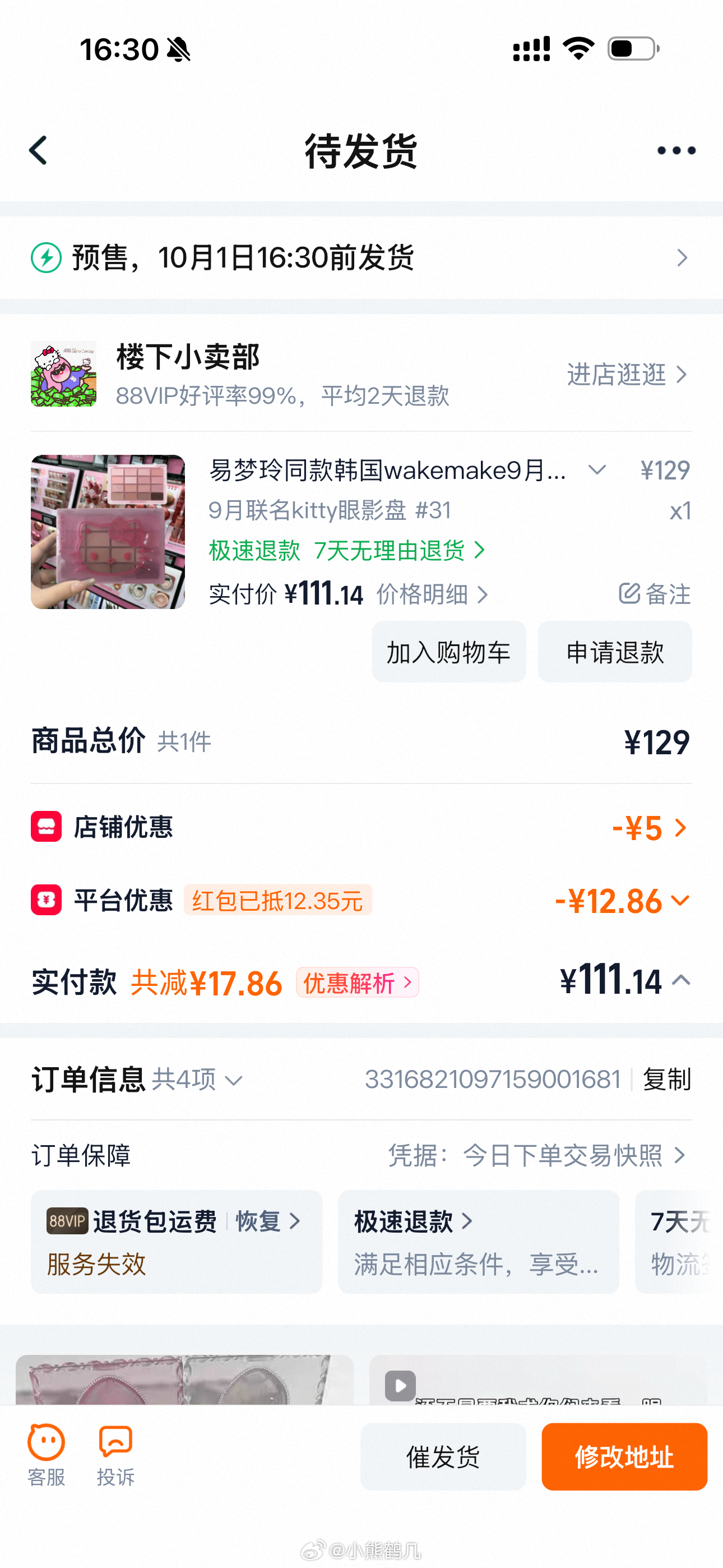 wkmk31和lily08都完成 两个都是比较偏粉配色这样子两个价格都在预期范围