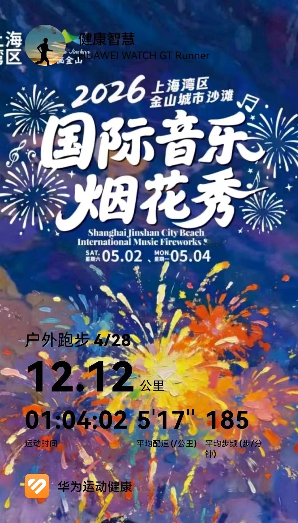 跑跑写写——跑步锻炼身体，跑多少公里合适？

跑步锻炼身体,跑多少公里合适呢?各