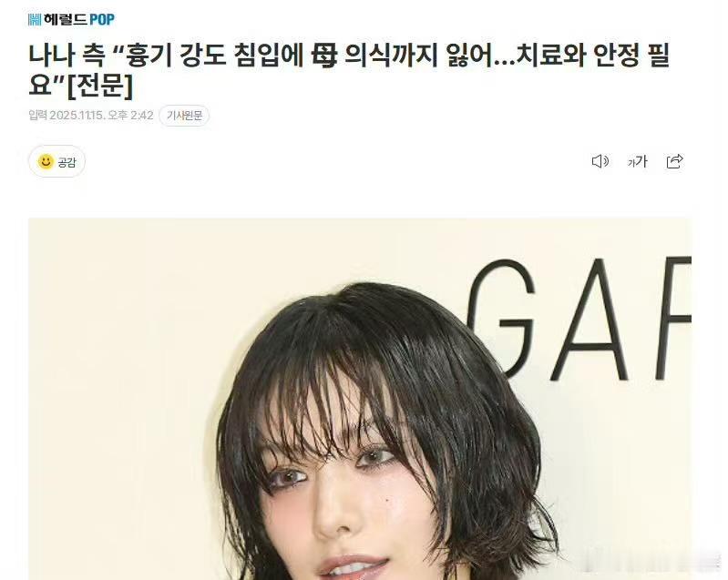 林珍娜母亲受伤失去意识，我的天，