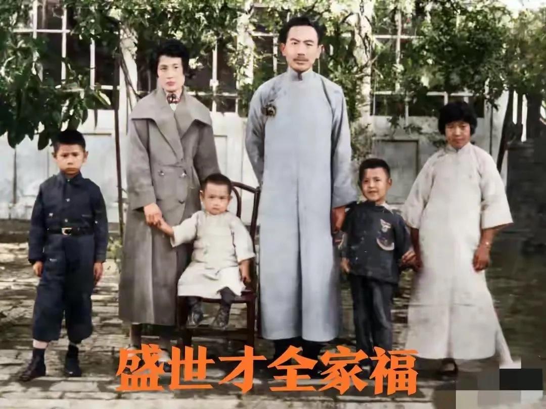1937年，军阀盛世才在新疆的一张全家福合影，夫人邱毓芳是郭松龄的干女儿，两人育