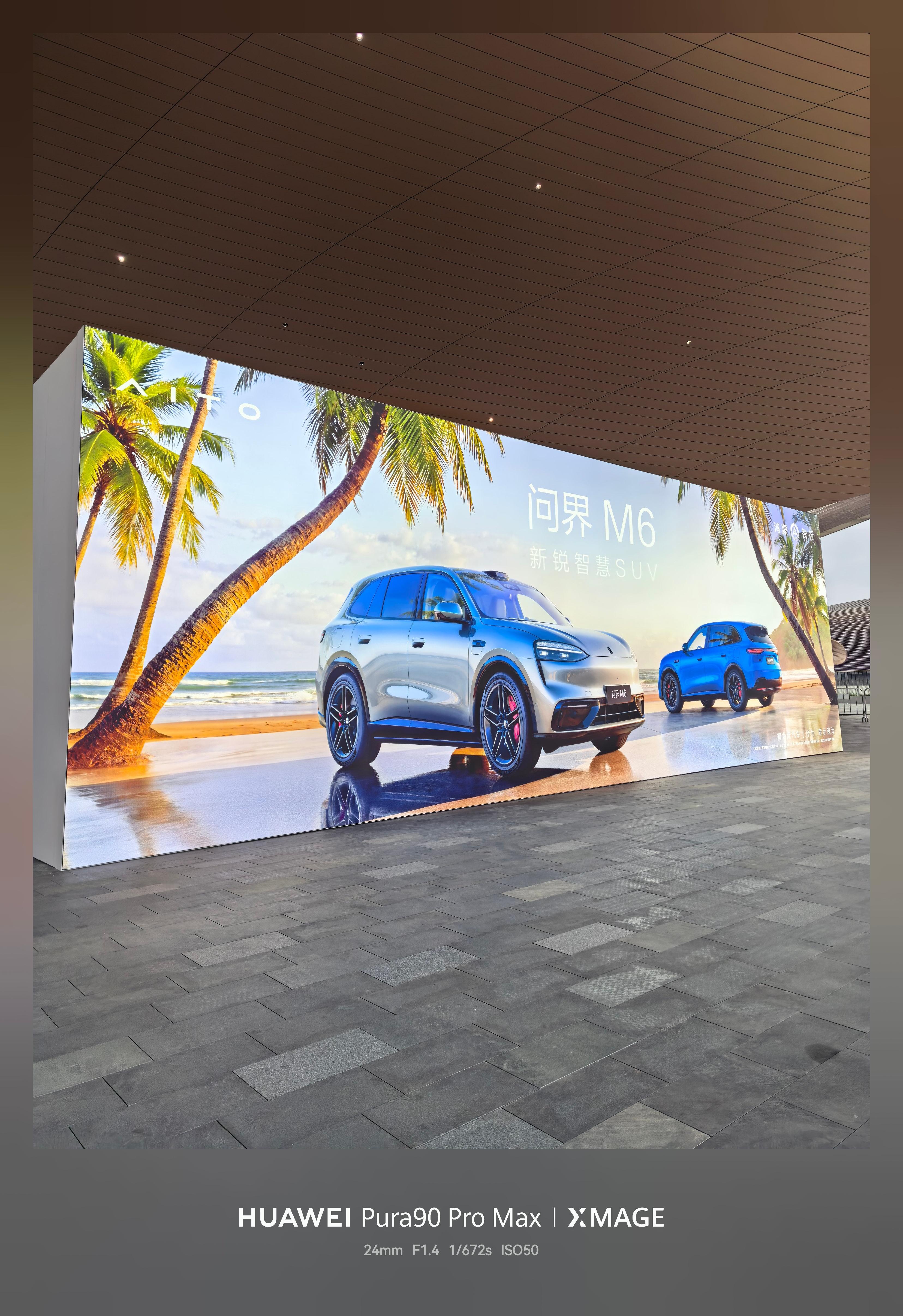 鸿蒙智行春季新品发布会尚界Z7T好帅，还有M9 Ultimate，期待今晚！