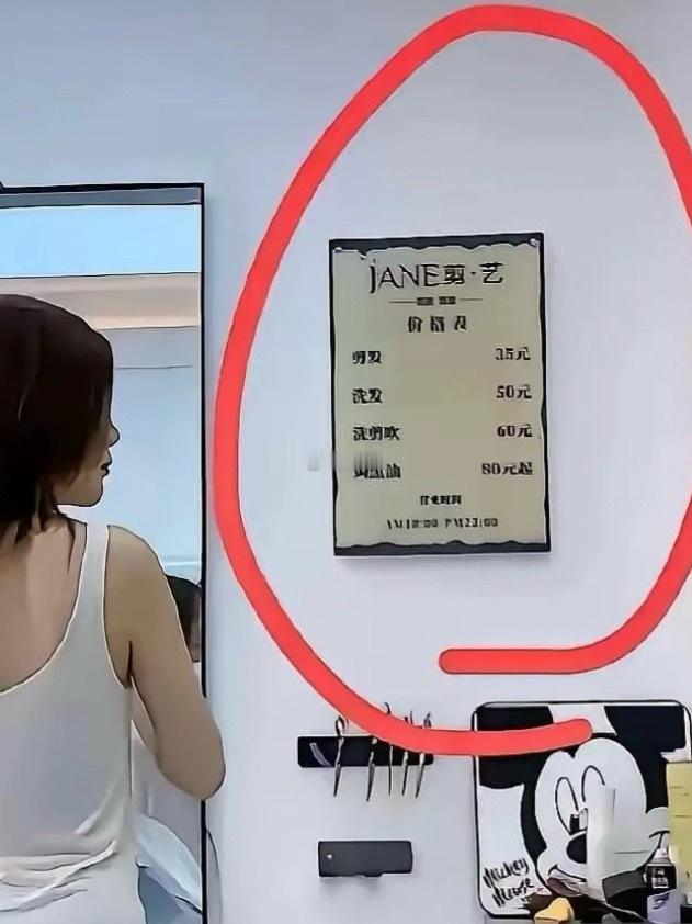 老板娘真会做生意 从价目表你品出了什么？ 