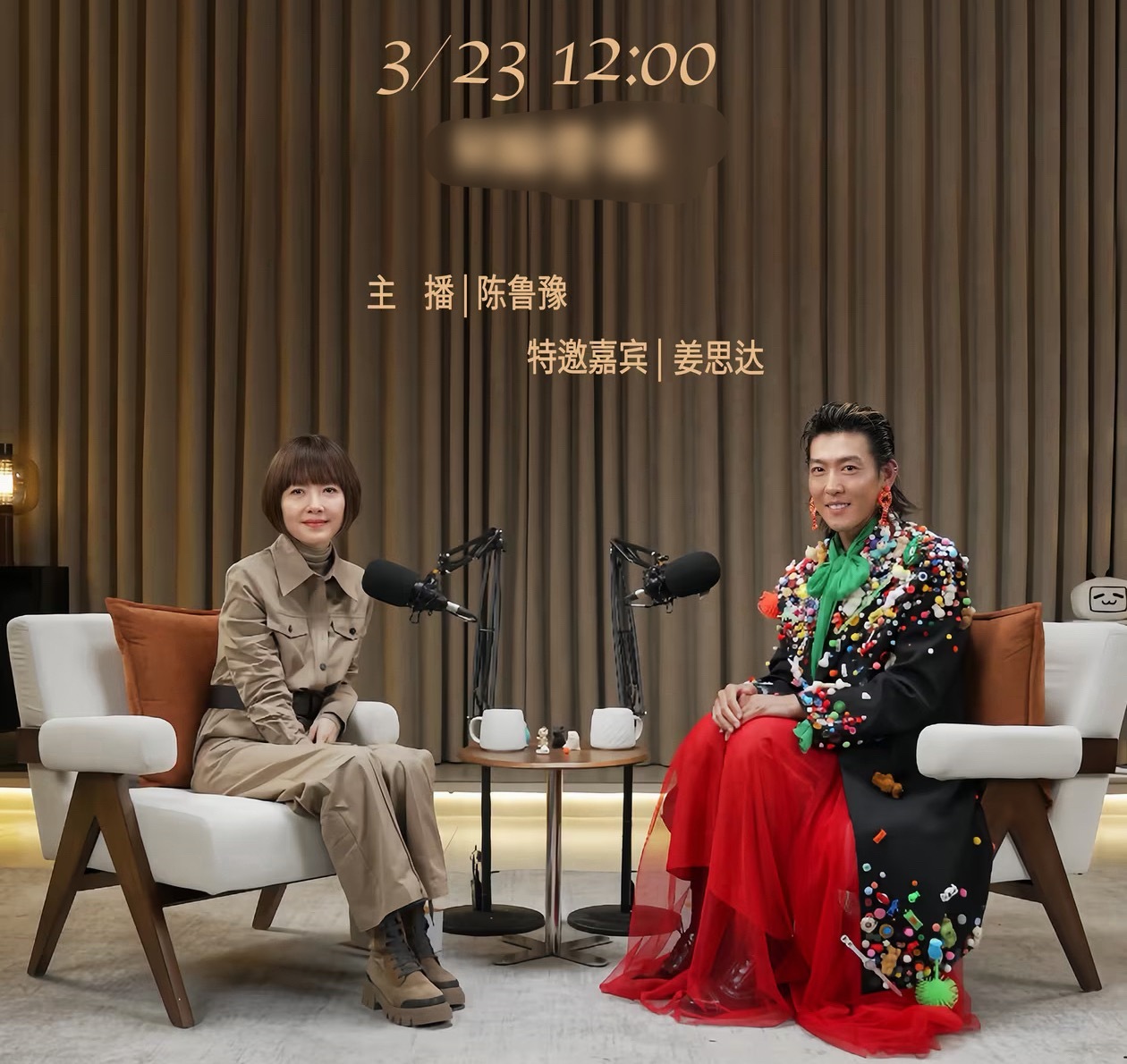 鲁豫和姜思达那期到底聊了啥，整改到现在都没能播出，最新一期上线的嘉宾是文淇… 