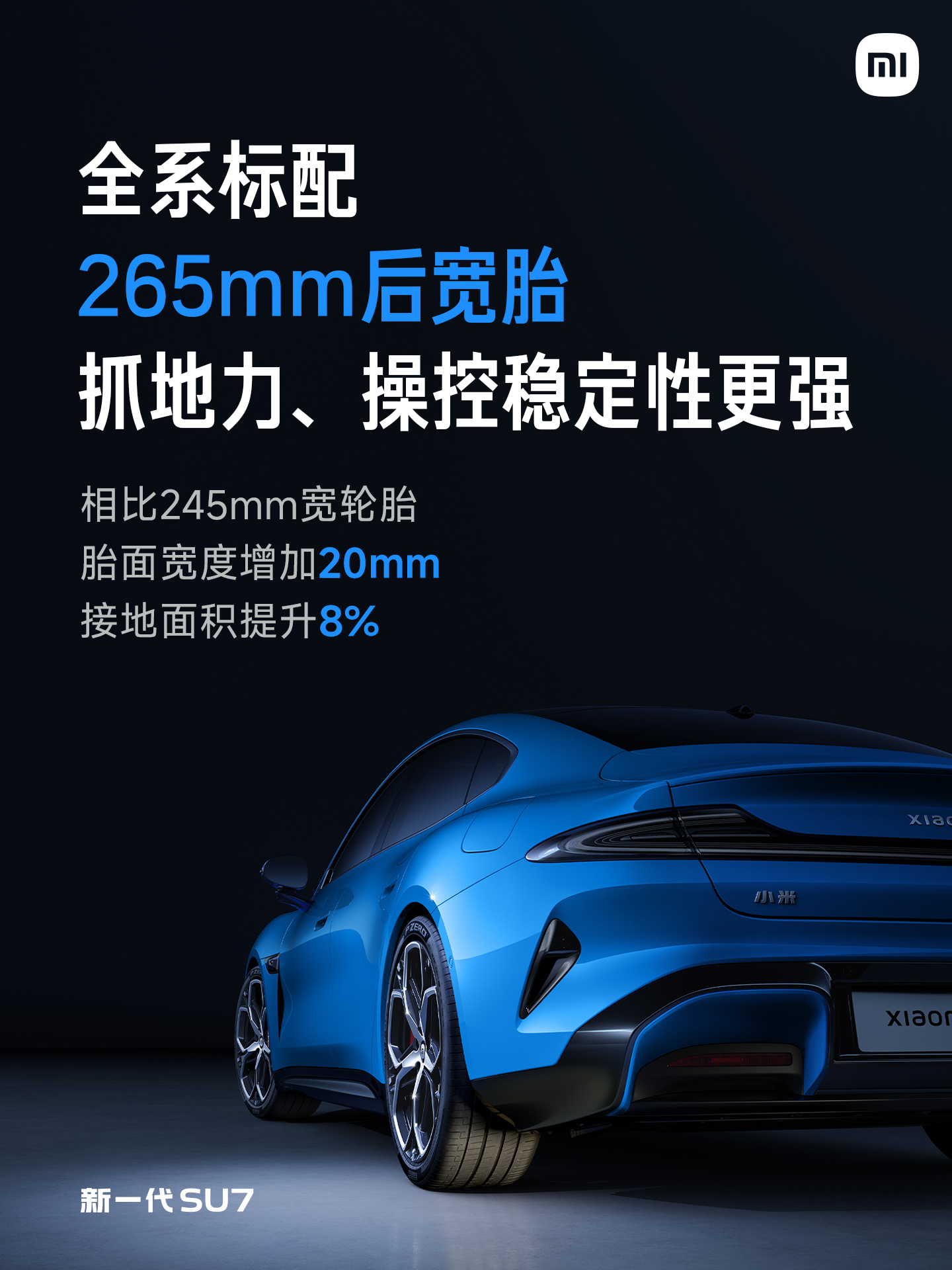 新SU7连续45脚零百制动不衰减小米这次直接把SU7 Max拉上去连续刹了45次