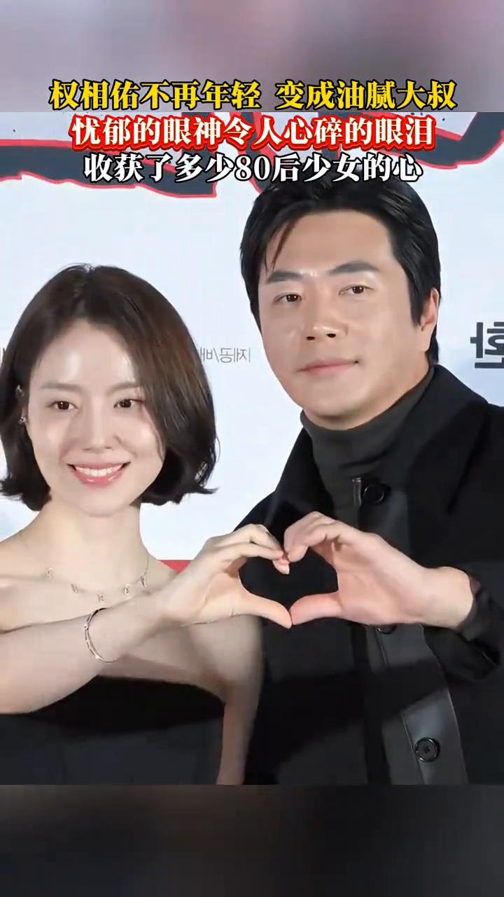 权相佑不再年轻变成油腻大叔，忧郁的眼神令人心碎的眼泪收获了多少80后少女的心。