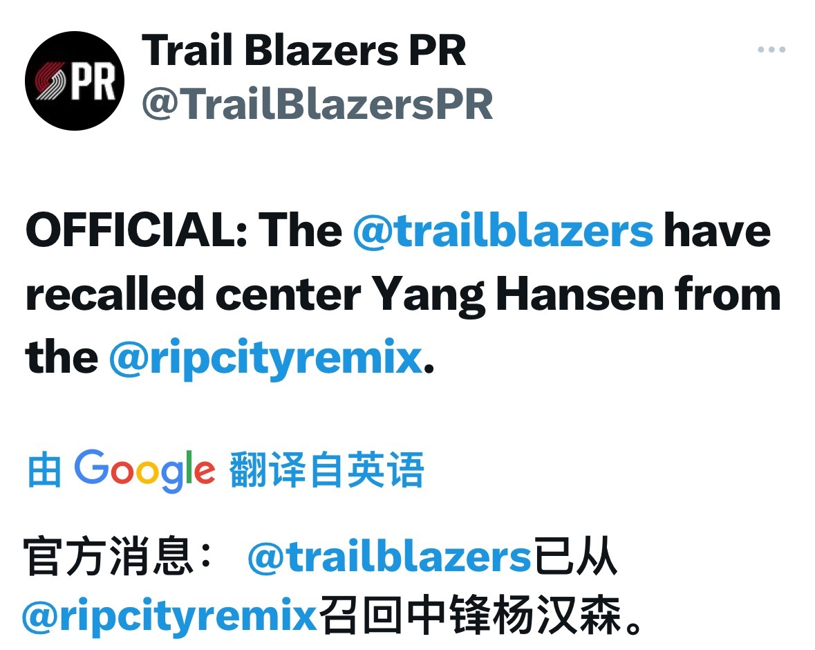 杨瀚森从发展联盟召回了 