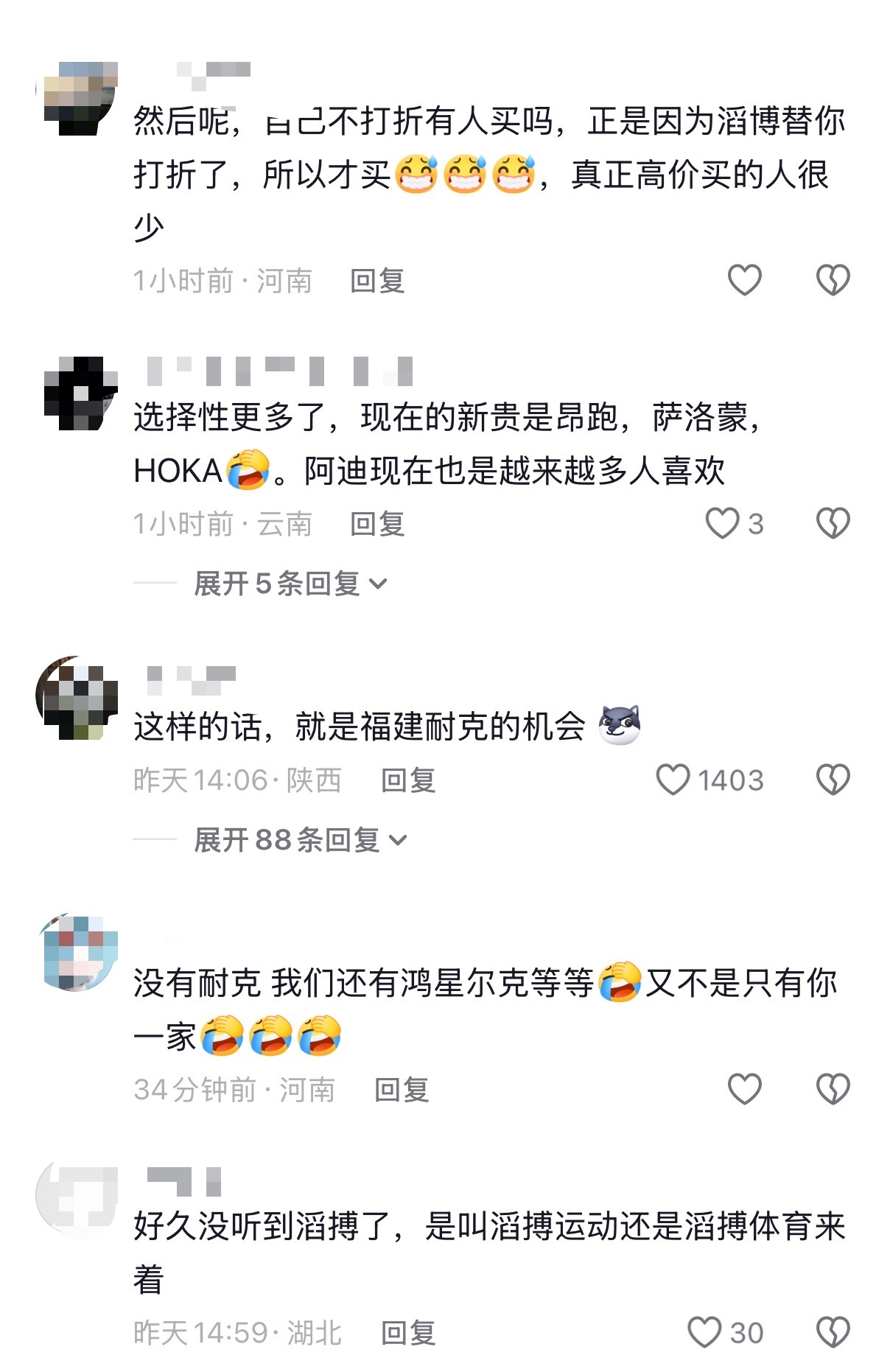 滔搏暴力打折甩卖耐克库存折扣一直都有吧，就是看力度会不会大点儿，有需求的看看价格