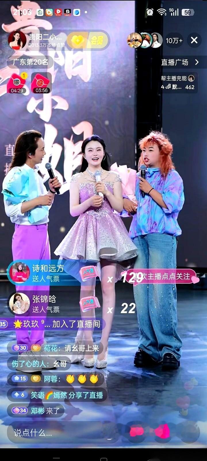 广州佛山的舞台上，“贵州三枝花”总算又站到了一起。
灯光全开，主角是回归的贵阴二