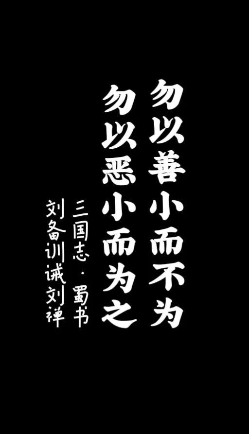 慕尼黑，王毅见布林肯，忠告其：勿以善小而不为，勿以恶小而为之。
布林肯会变成阿斗