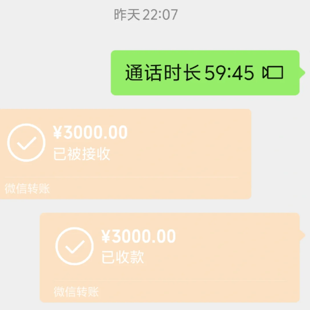 跟我妈聊工作，听完她给我三千块钱