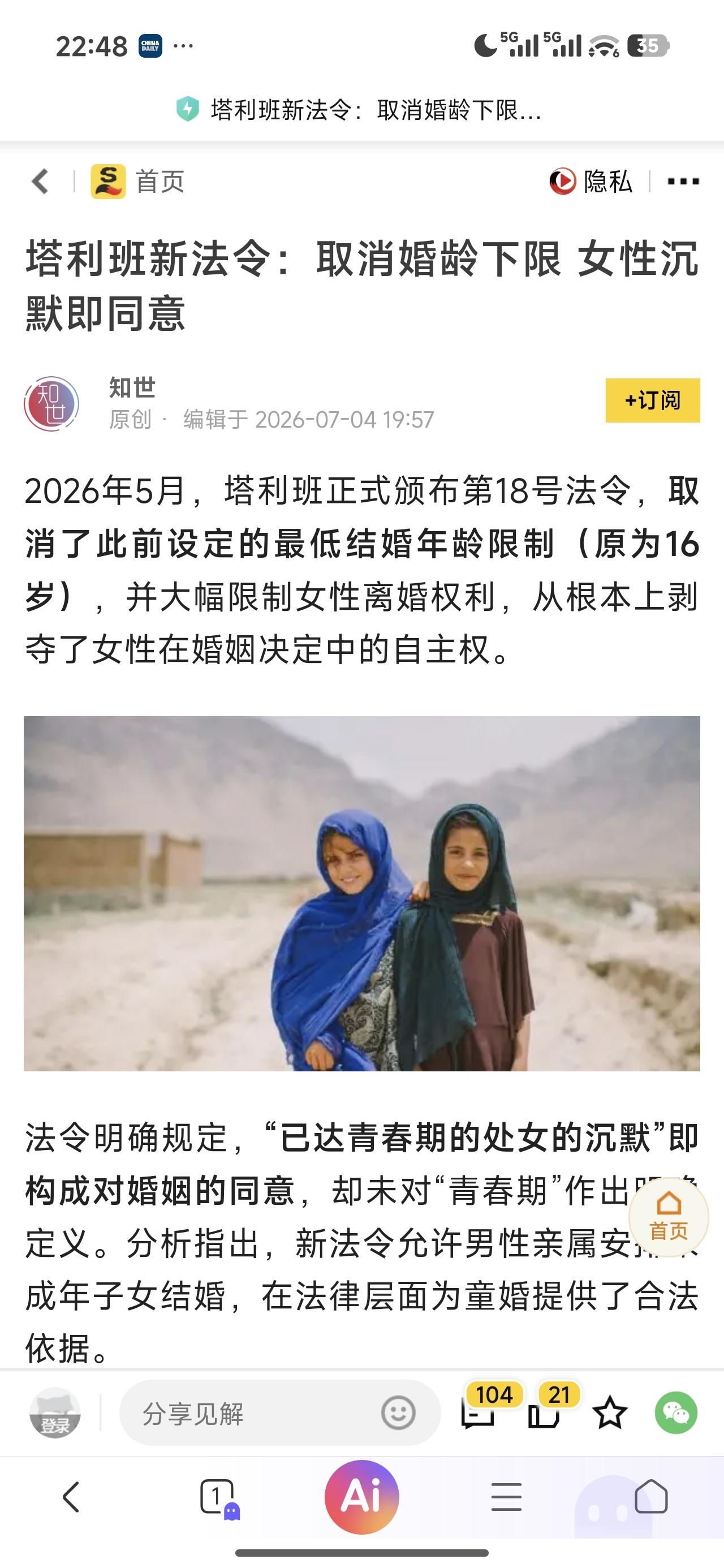 21世纪都过了四分之一了，在我们身边居然还存在一个奴隶制国家。