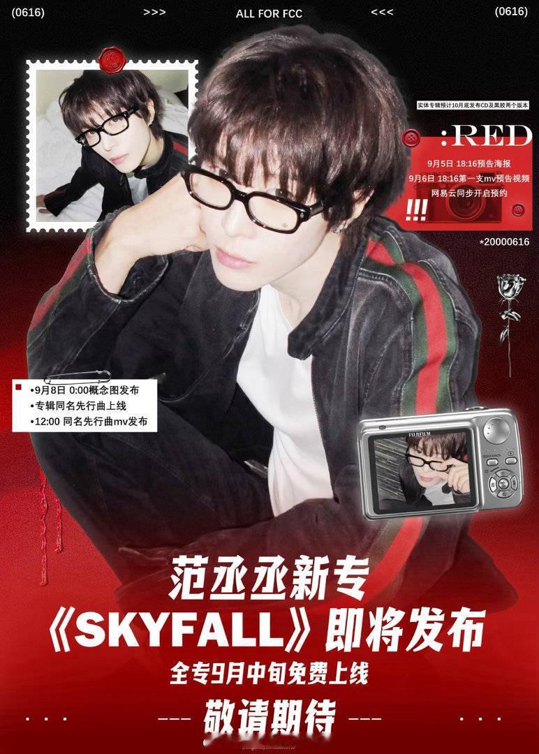 范丞丞黄明昊隔空合唱一半一半全力备战范丞丞新专《SKYFALL》无关人员勿碰勿蹭
