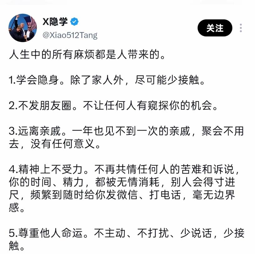 不发朋友圈，不让任何人有窥探你的机会。无熟人社交圈 不轻易打扰别人