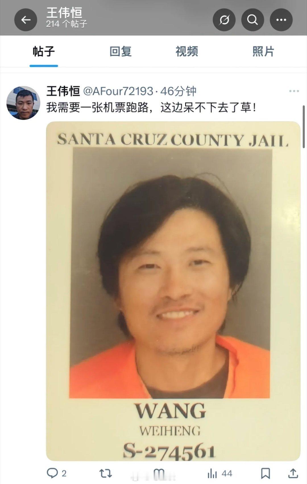 甜甜圈王伟恒想要一张机票逃离美国，称活不下去了…的确，他之前受重伤恢复后走要饭赛