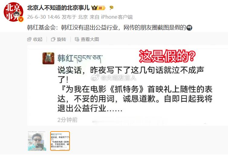 慈善人士还会继续做慈善，看来争议大概是来自于，有个主持人手快、太会截图吗？热点观