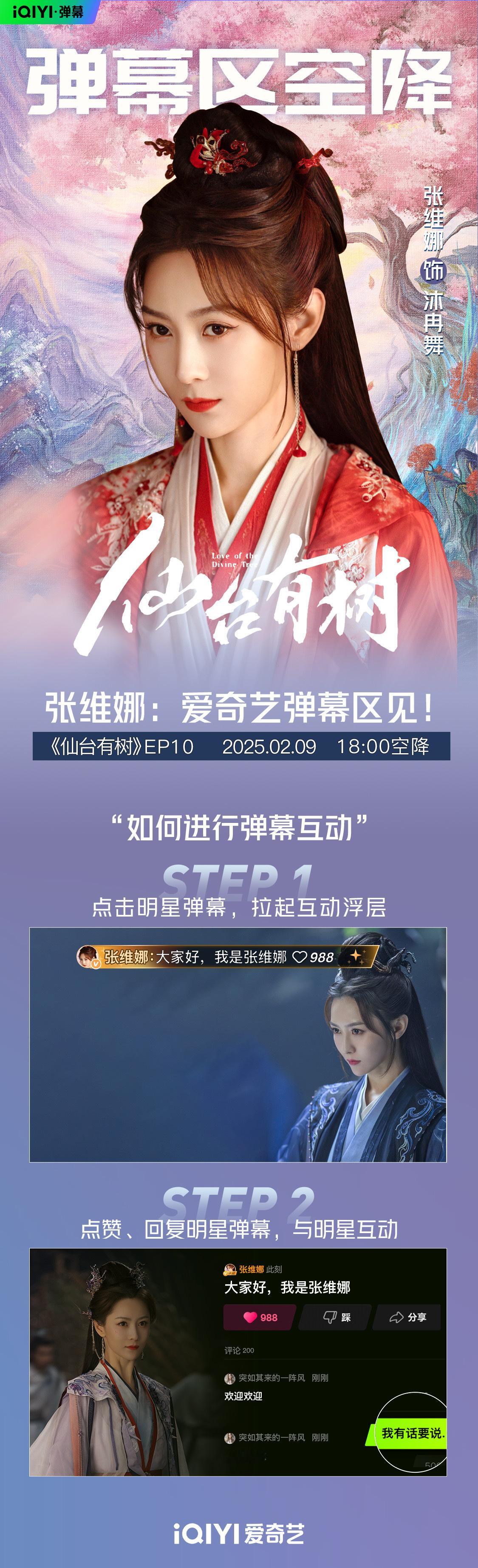 属于沐冉舞的转生果今天就要成熟了！今天18:00我将会在 仙台有树  EP10弹