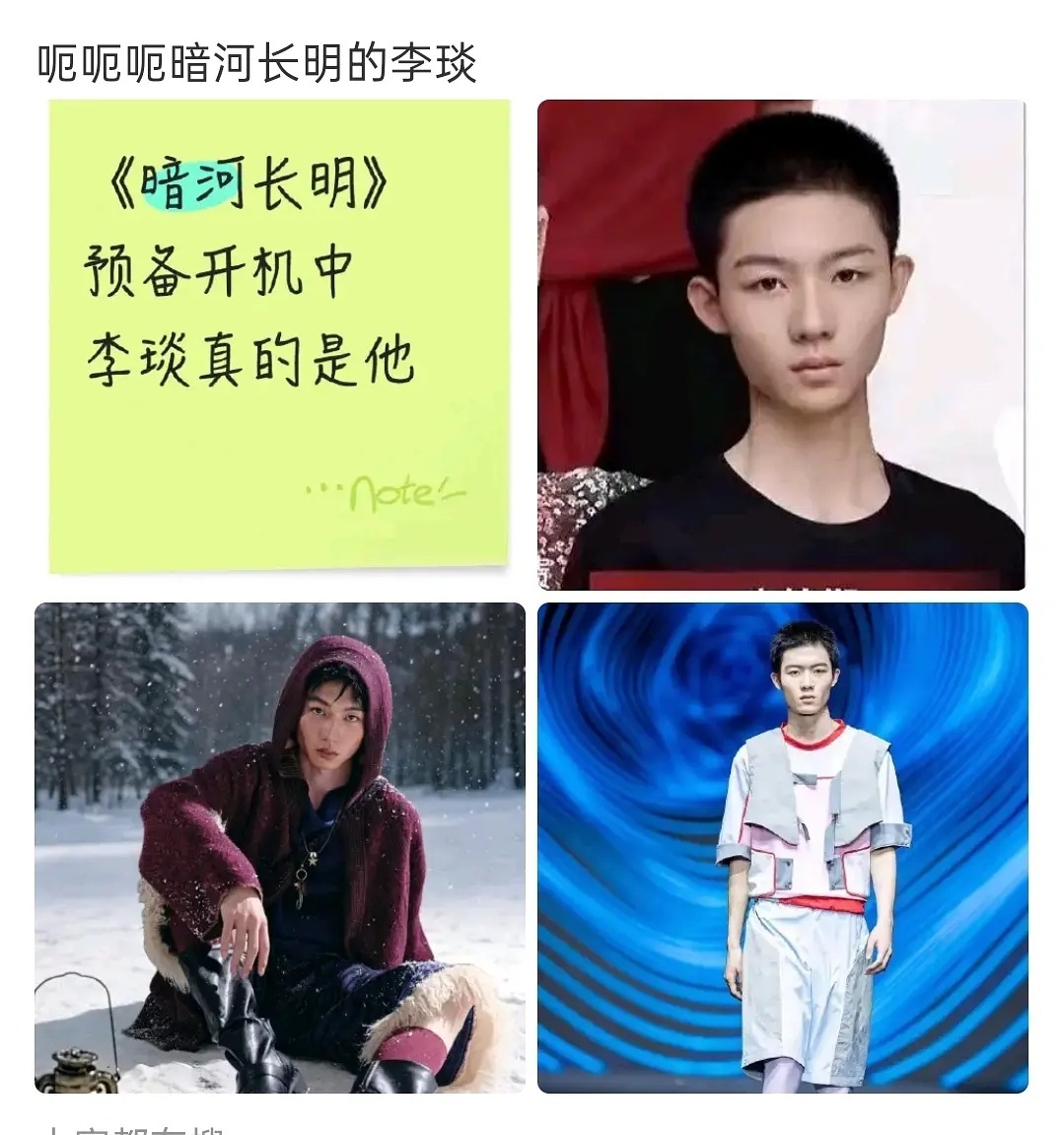 暗河长明的李琰？hdl别开玩笑了？？不然真的会有很多人要跳了？！！ 