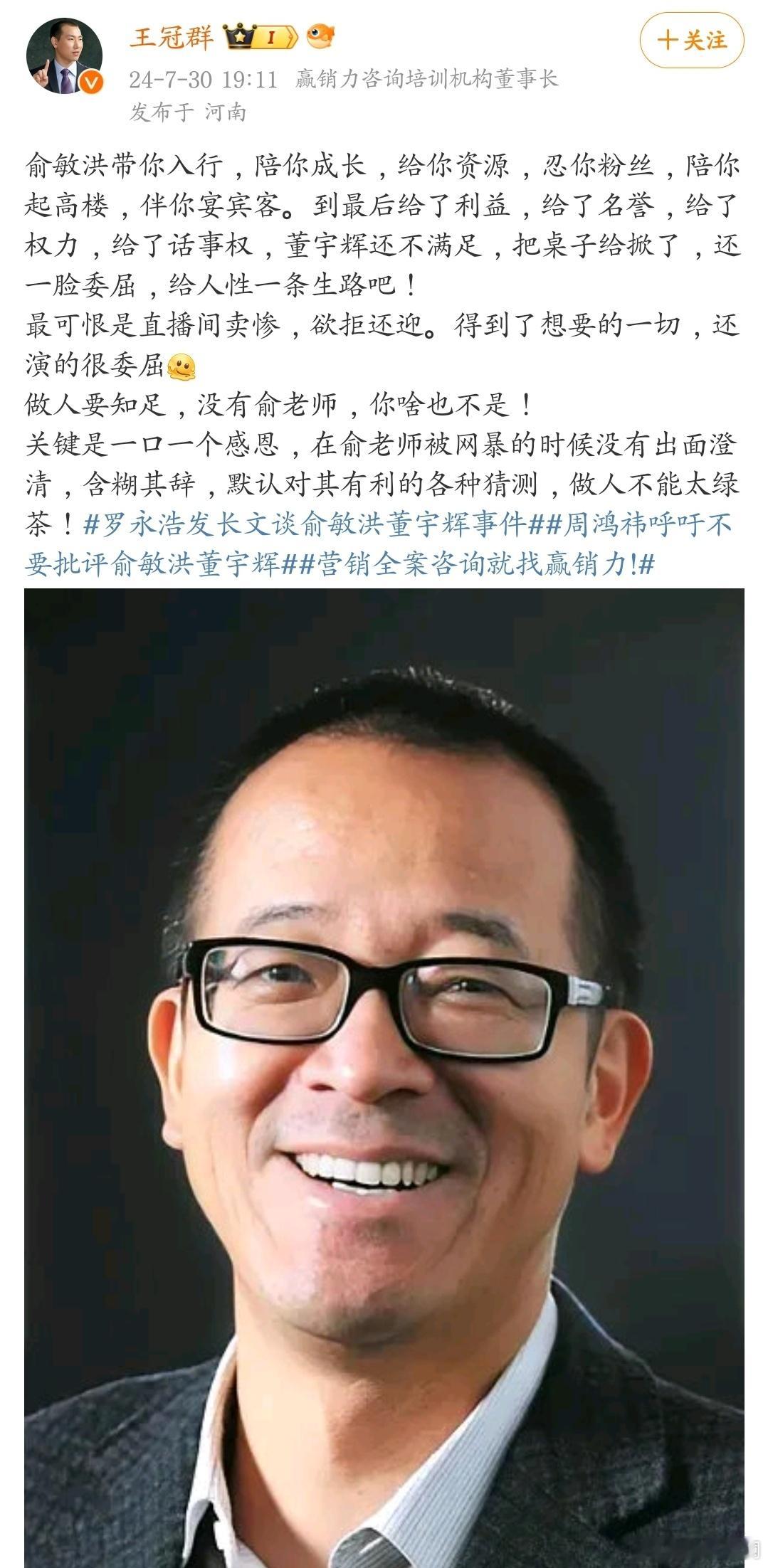 董宇辉在这件事上的做法，我也持否定态度。 ​​​
