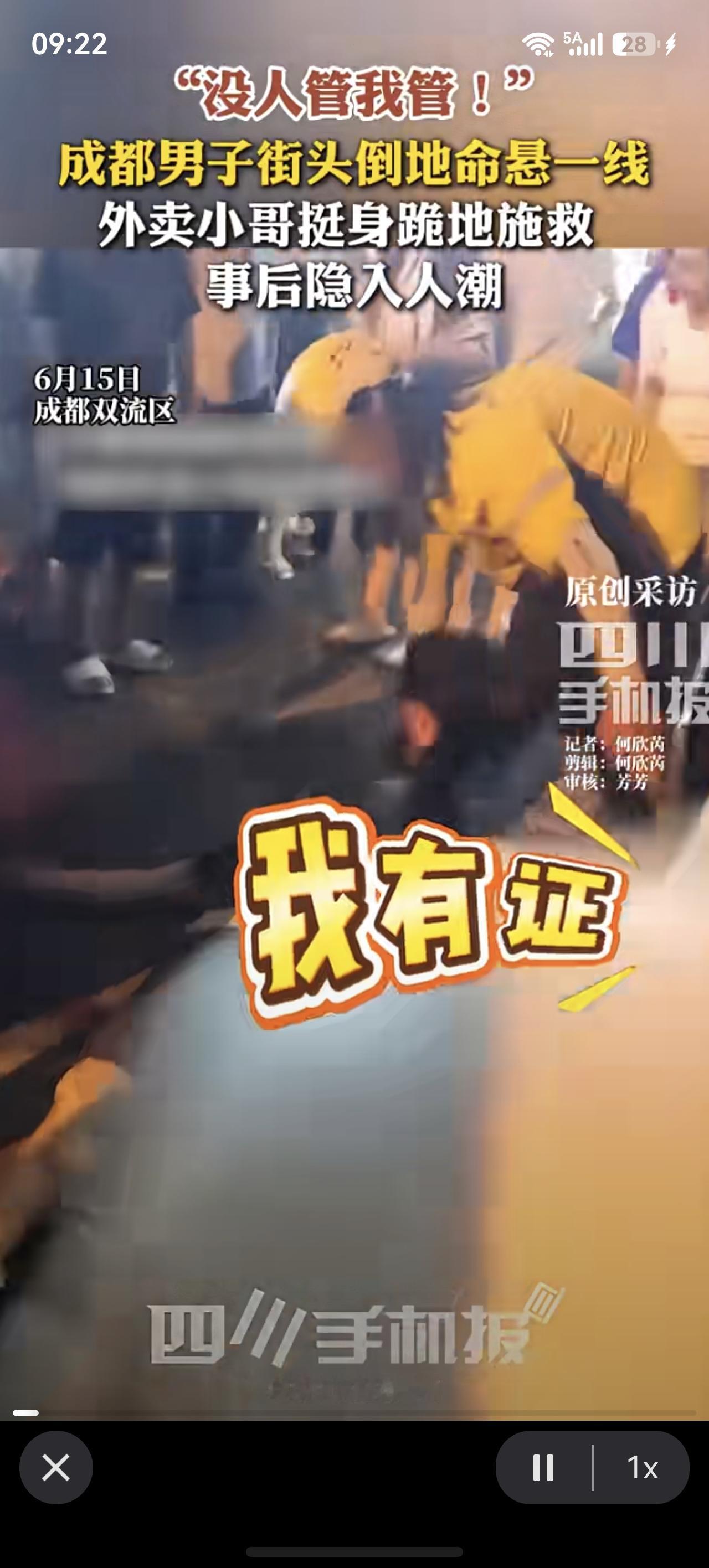 “为什么都在指挥？没人救？”围了一圈人
6月15日晚，成都双流区一男子倒地不起，
