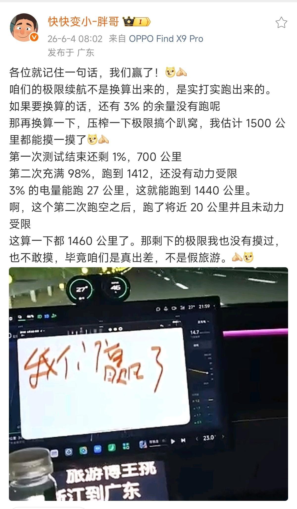 在此之前，不少网友以为，雷军直播拆车、直播15小时京沪长续航直播，是一次又一次“