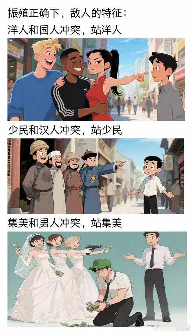有没有可能不是因为人种/民族/性别站过去？纯粹只是因为选择对的一边站过去？