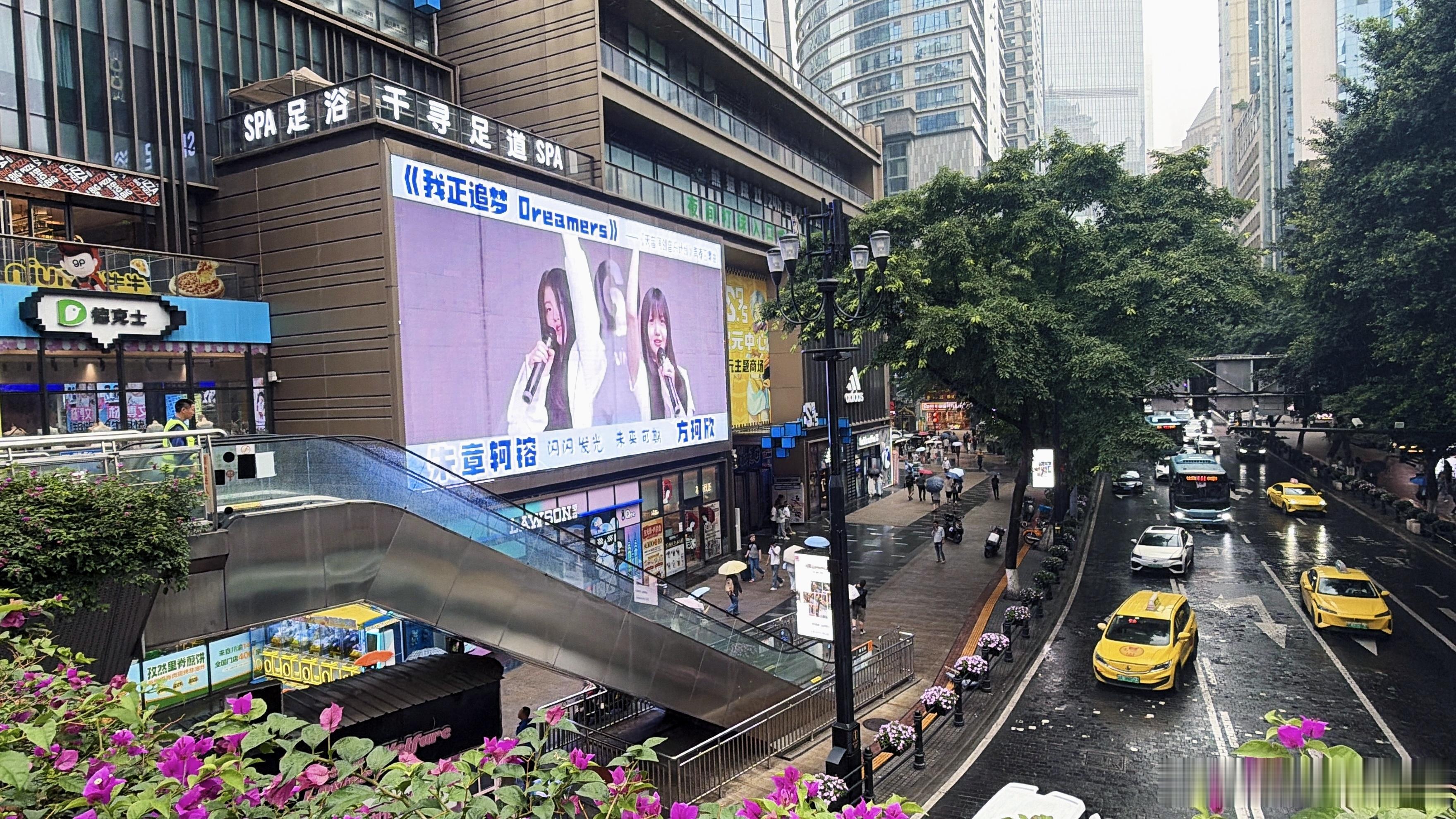 朱章轲镕方珂欣空降北京重庆地标大屏雾都山城遇上京城繁华，朱章轲镕、方珂欣双城大屏
