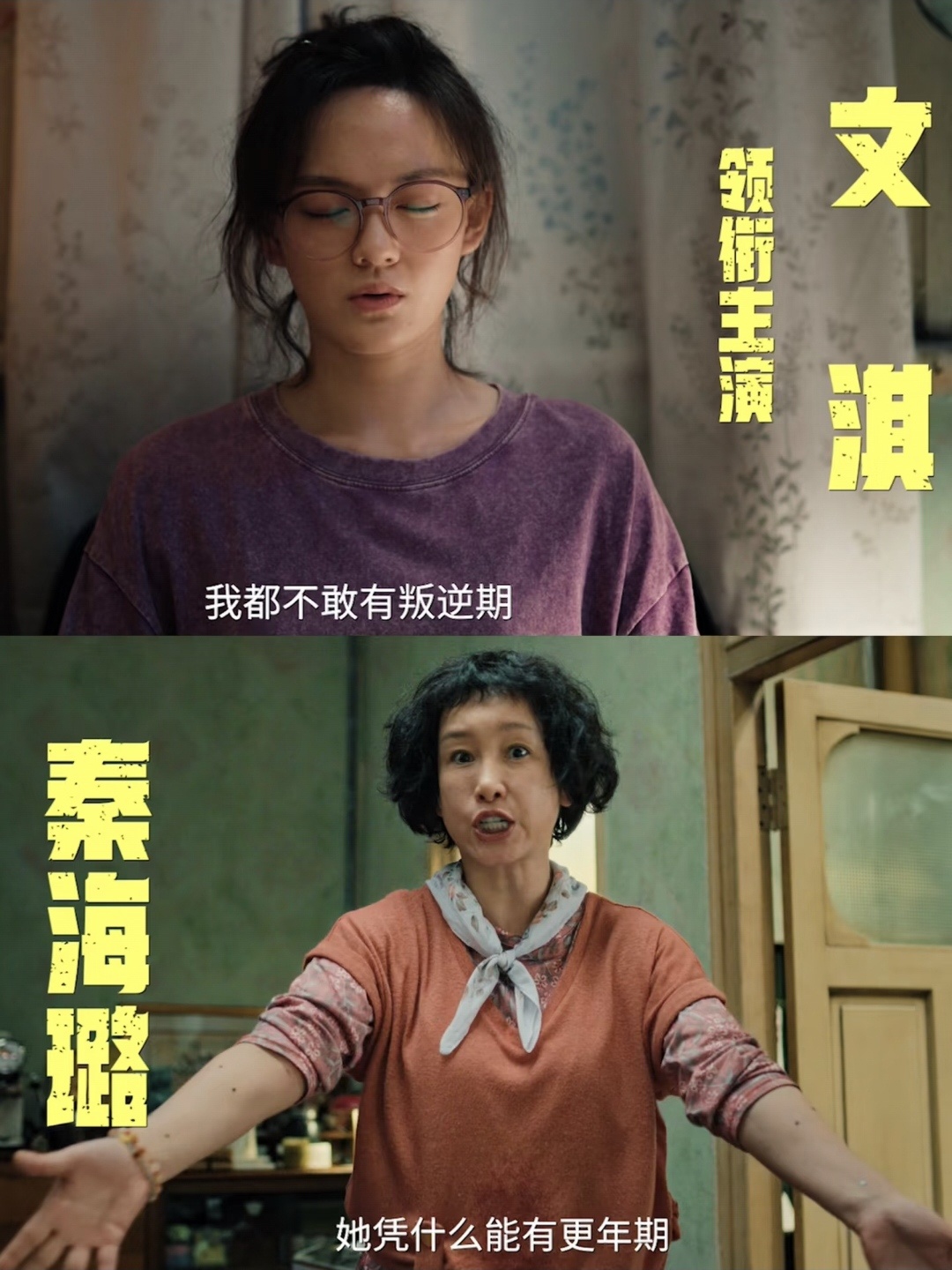 我，许可（2026） 我的评分：电影我许可 好喜欢《我，许可》啊，非常走心，颠覆