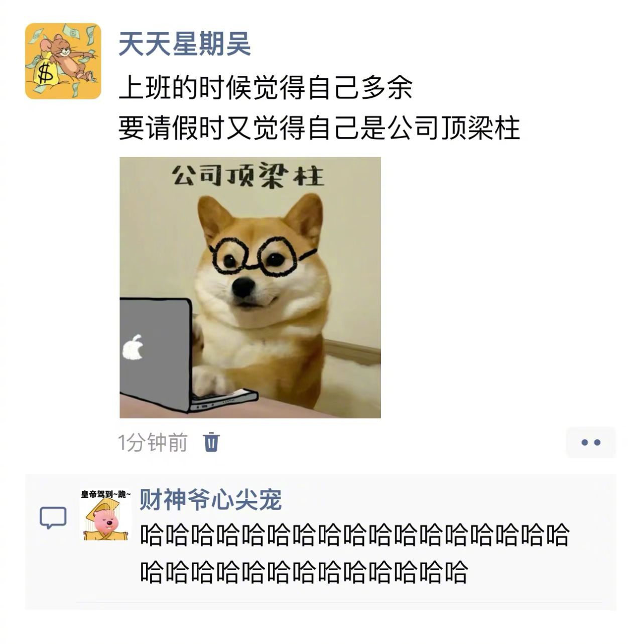 工作中莫名其妙的责任感[融化] ​​​