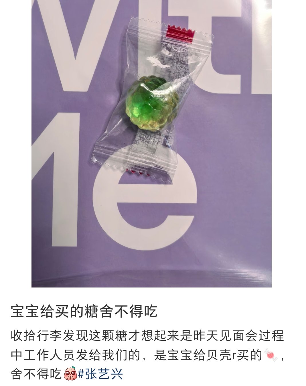 小莲像童话世界里的公主，随身携带糖果走到哪发到哪，只要在莲莲身边，无论是心情还是