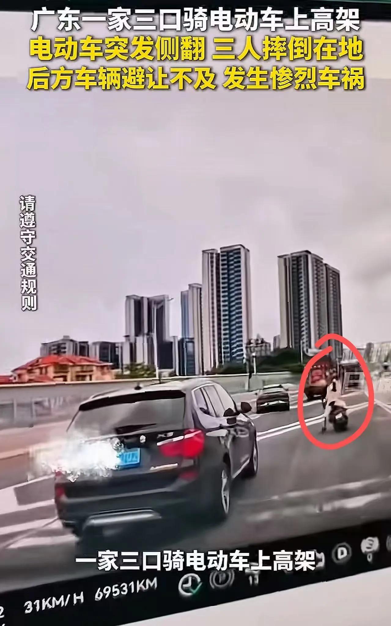 一家三口骑着电动车冲上高架，车子突然侧翻，后方SUV根本来不及反应，一场事故就在
