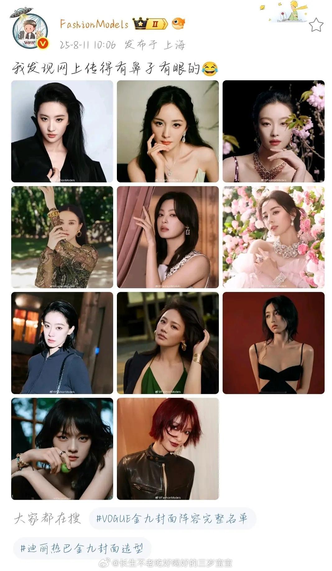 vogue怎么不带95🌸玩 ​​​