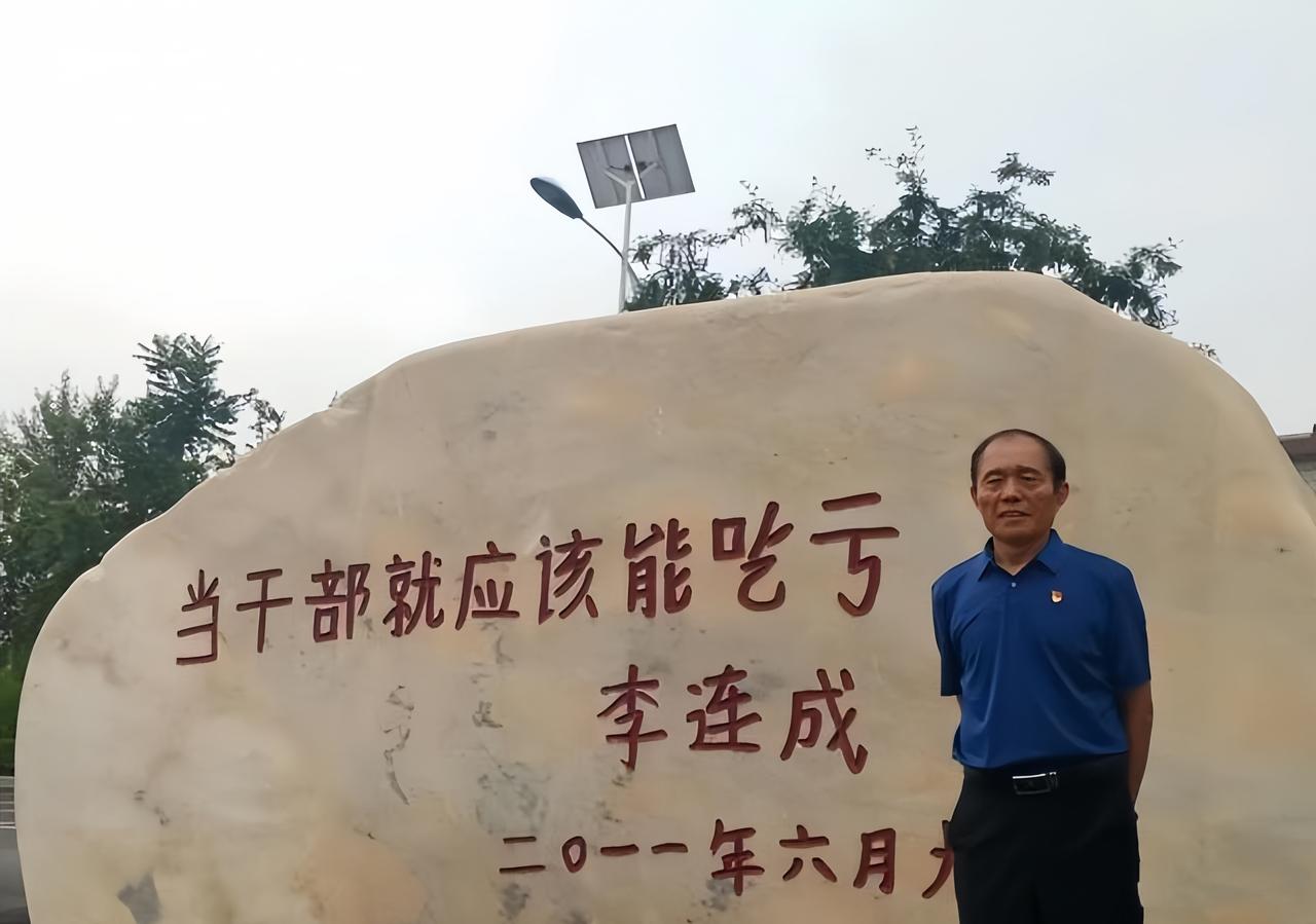 2026年7月1日，李连成获得党内最高荣誉“七一勋章”。
李连成，1951 年生