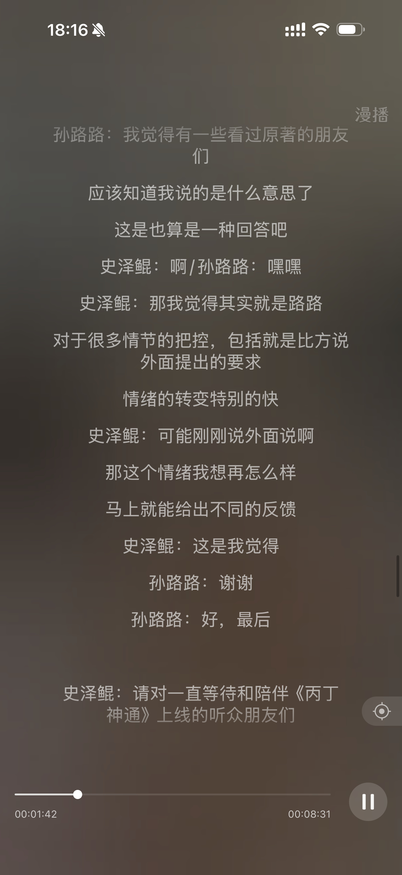 史泽鲲情商好高 好会夸人 而且切入的角度非常合适 不假大空 很棒呀很会说网页链接