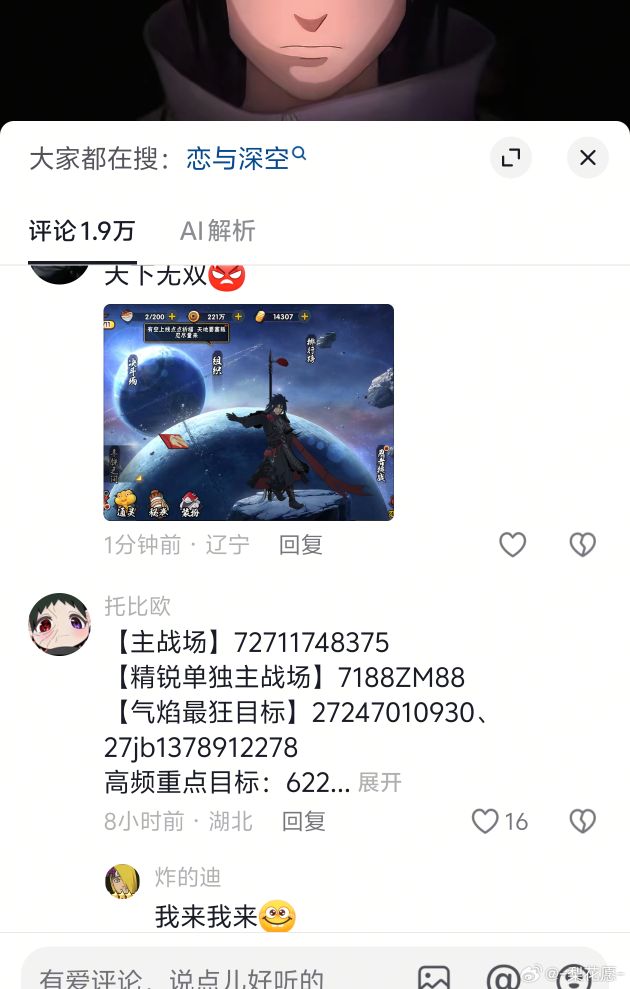 我的抖音好像中毒了，好崩溃全是这种视频，能不能别给我推这些了，我点的是不感兴趣啊