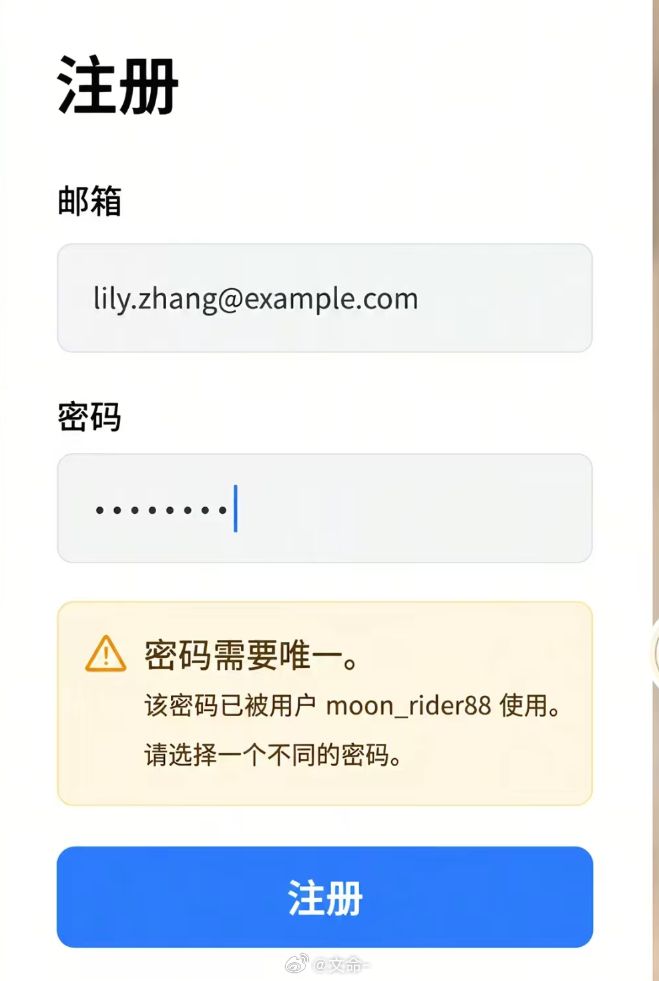 这软件设计师挺天才啊，直接共享账号了 