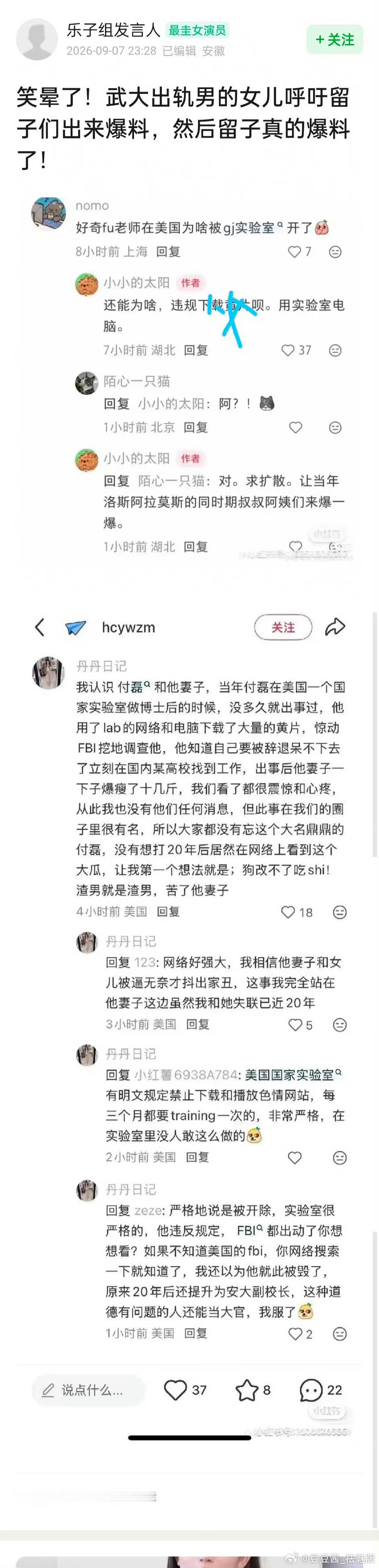 武大出轨男 留子爆料原来片开头的FBI warning真的不是开玩笑啊[融化] 