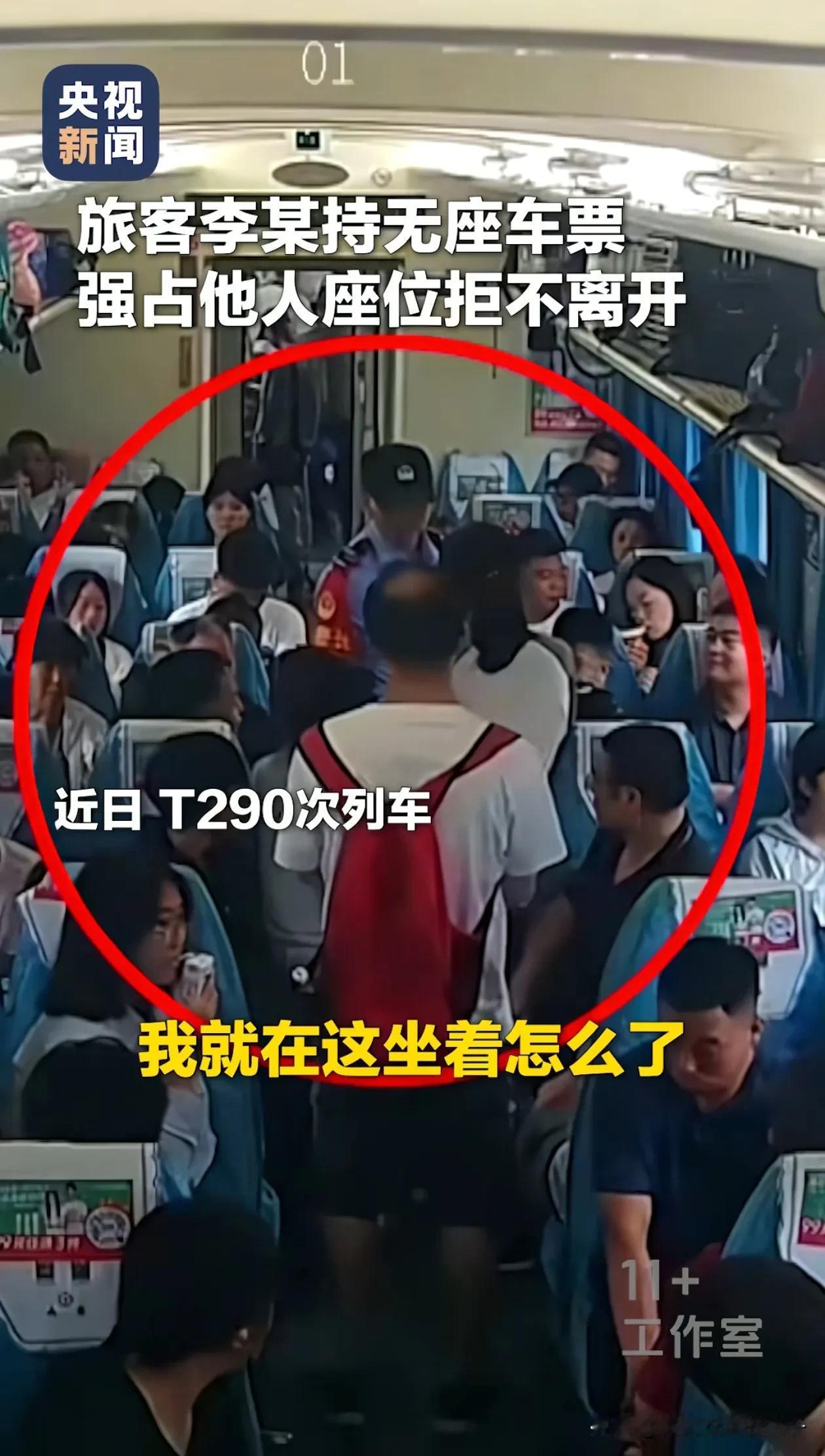 这下丢脸丢大了，因为占座都被央视新闻报道了，近日，由南宁开往北京的一辆高铁上，女