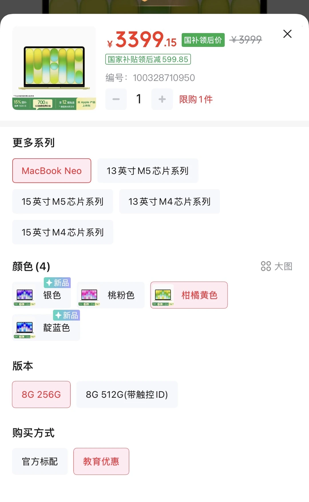 MacBookneo 3399？这也太离谱了