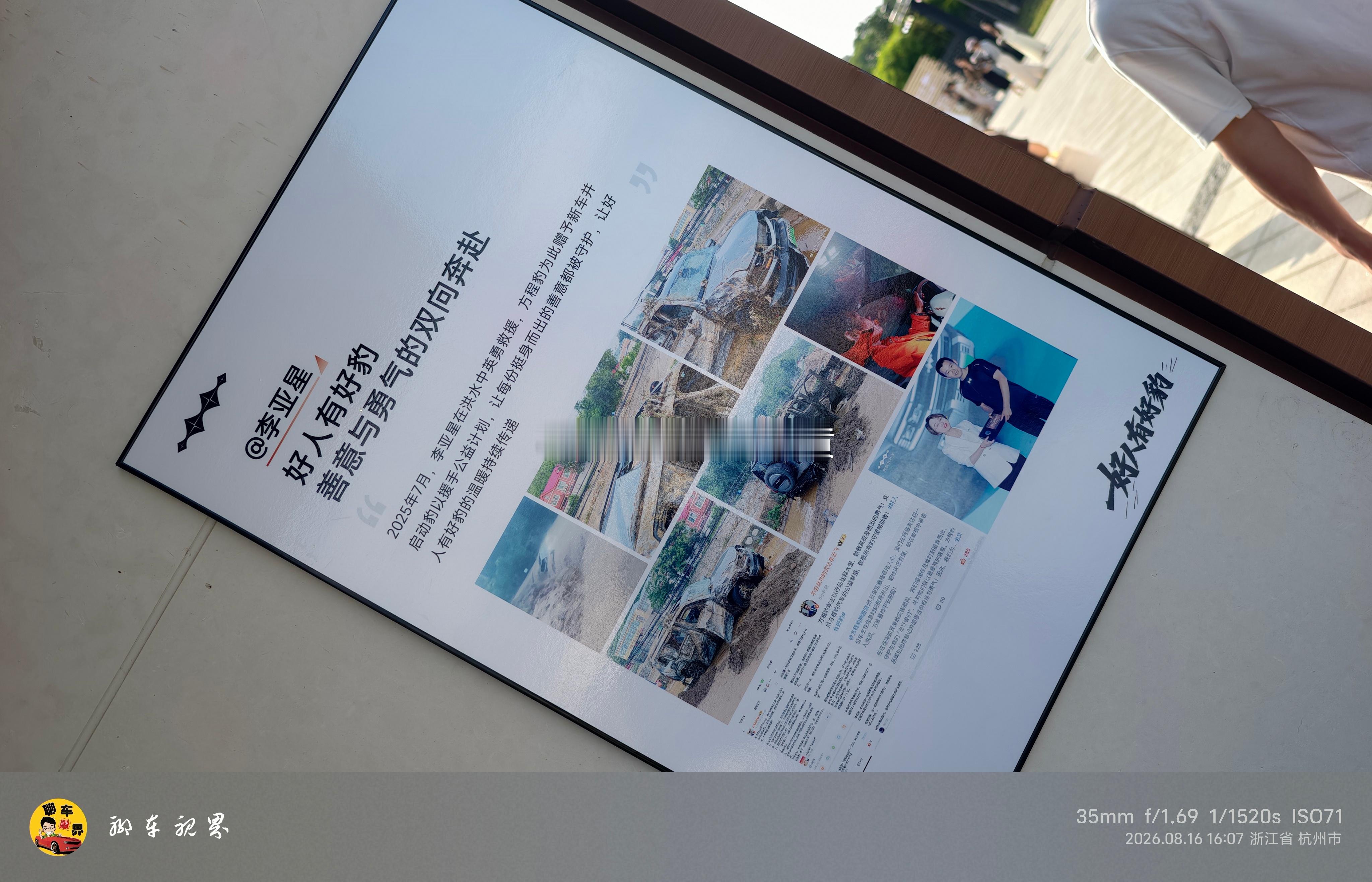 同频方同行方程豹3周年生日快乐好人有好豹﻿ 方程豹三周年生日快乐，好人有好豹，与