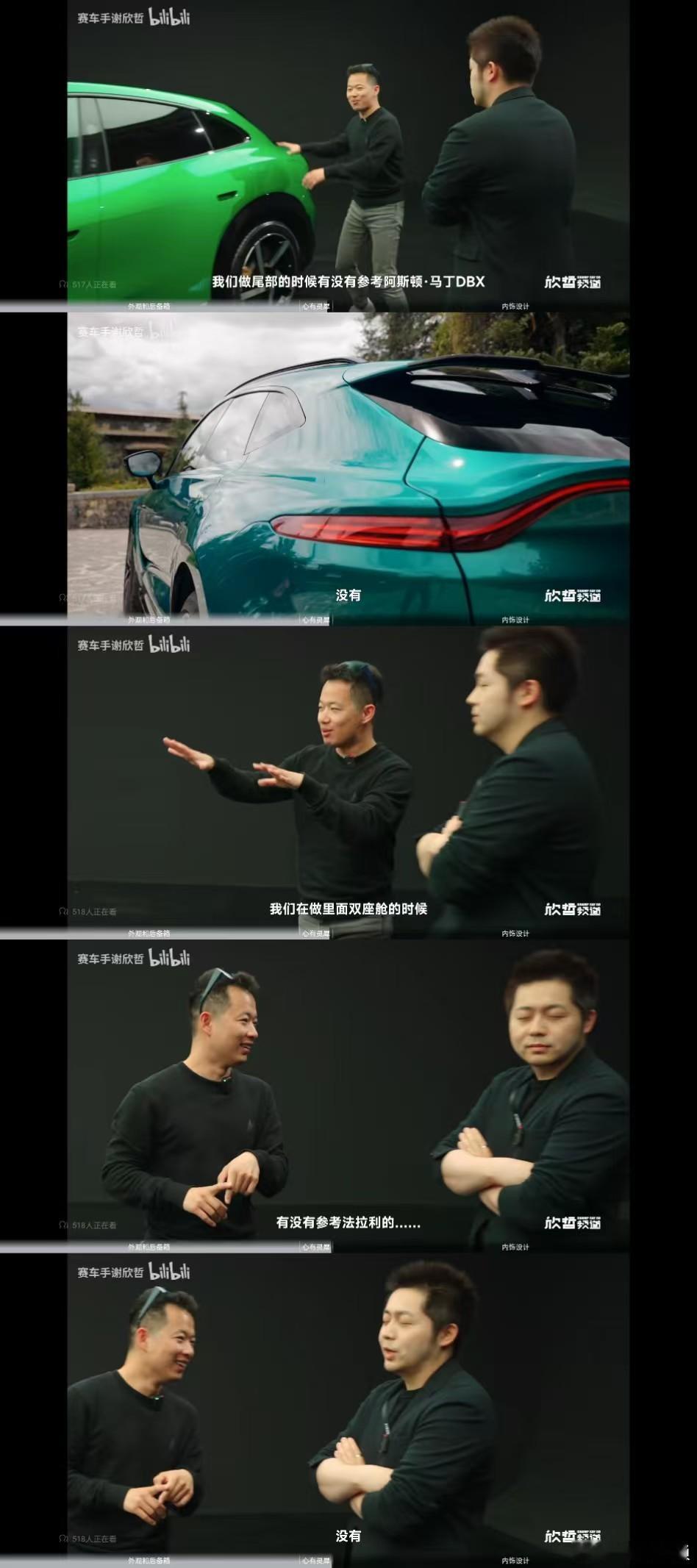 欣哲老师和小米yu7 设计师这段对白太逗了，跟演小品似的，太有节目效果了[笑cr