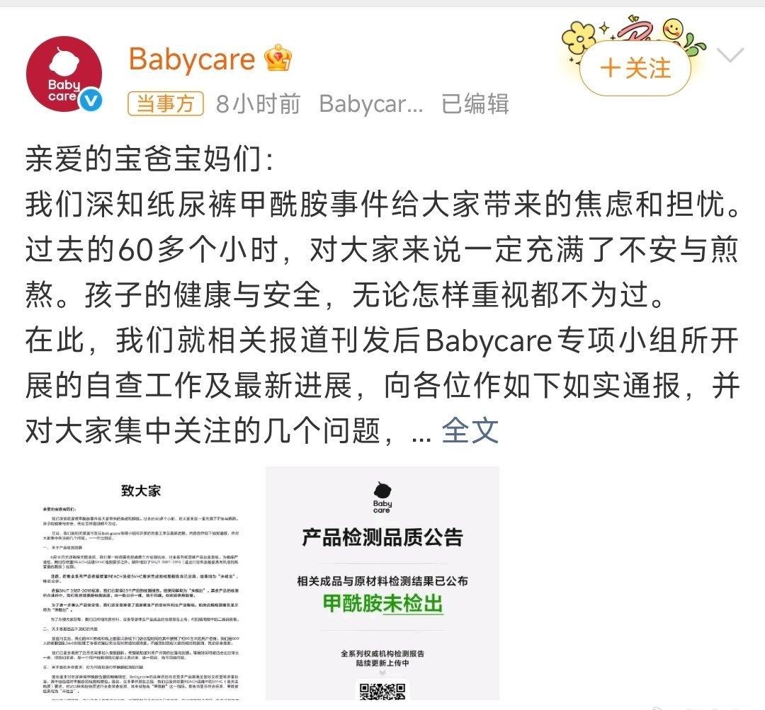 但是光靠企业自检说服力也不够，必须等监管部门第三方抽检结果，品牌、检测机构、媒体