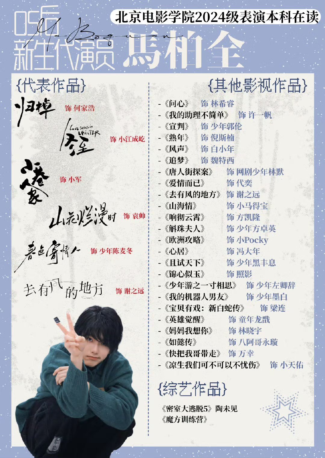 马柏全 休学 马柏全也是好起来了[跪了]突然多了这么多人关心弟弟学业呢。不过不传