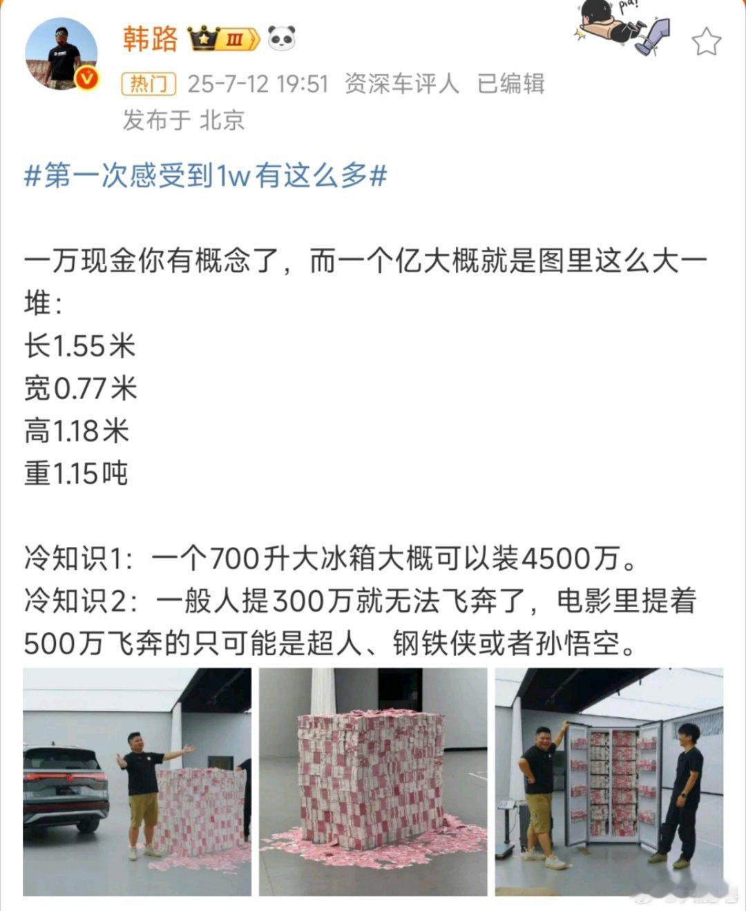 第一次感受到1w有这么多 这才是真正的大老师。太大了，太多了，太满了。[泪] ​