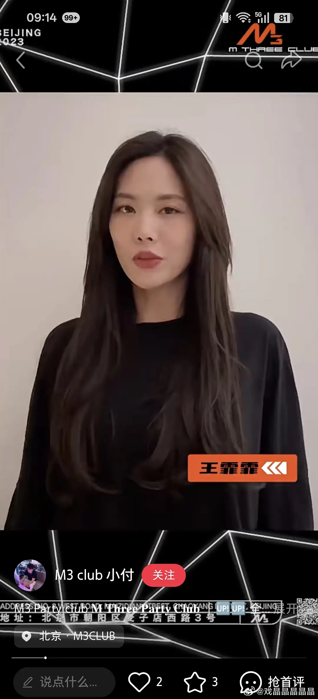 这么多明星给商K录过id包括单依纯、徐正曦、蛋壳、孔雪儿、王霏霏等。 