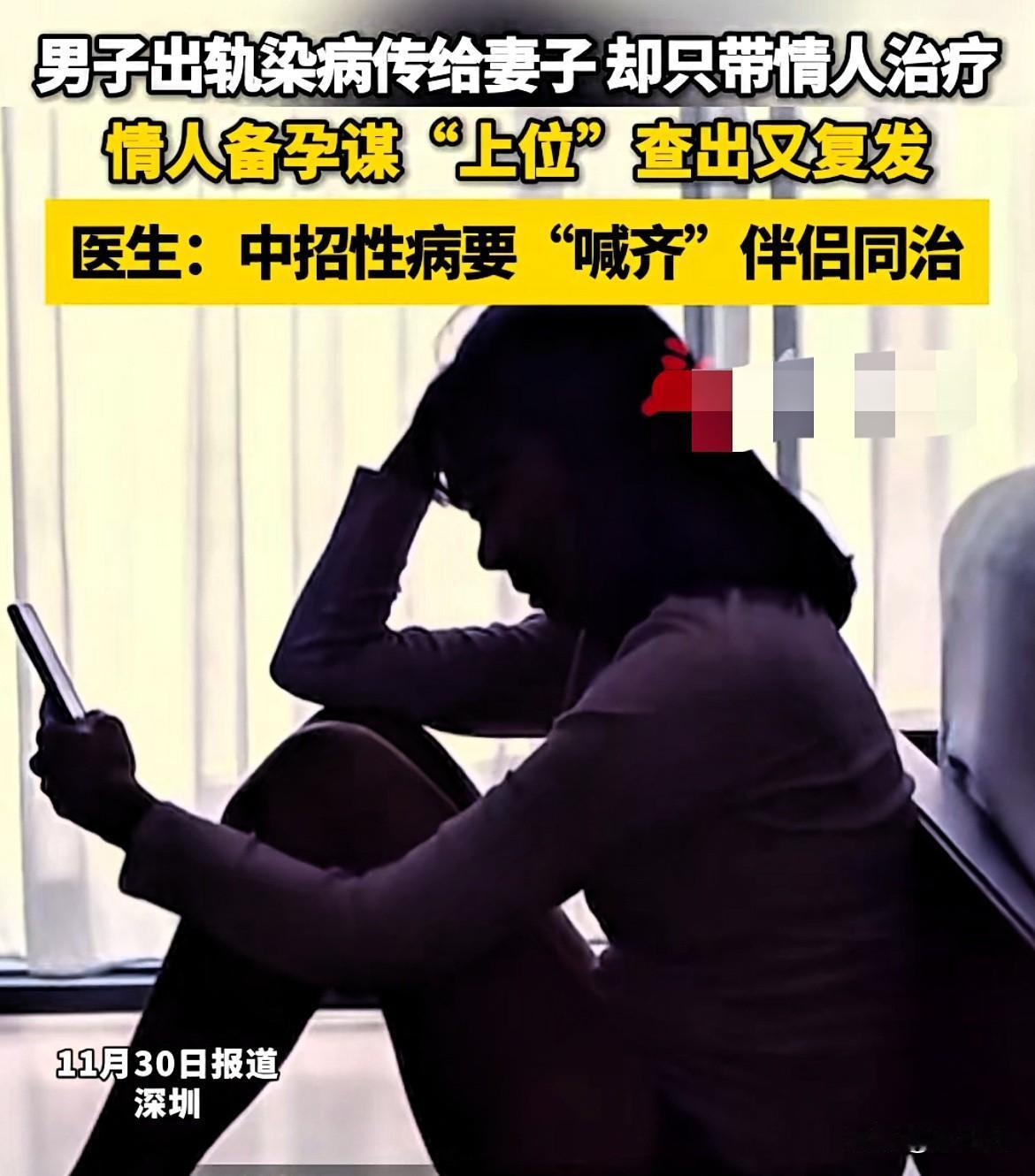 “太不负责任了！”深圳，50多岁的工厂老板，出轨把病传给了妻子，可他自己只带情人